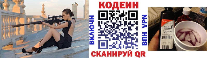 где купить наркотик  Белоусово  мега tor  Кодеиновый сироп Lean Purple Drank 